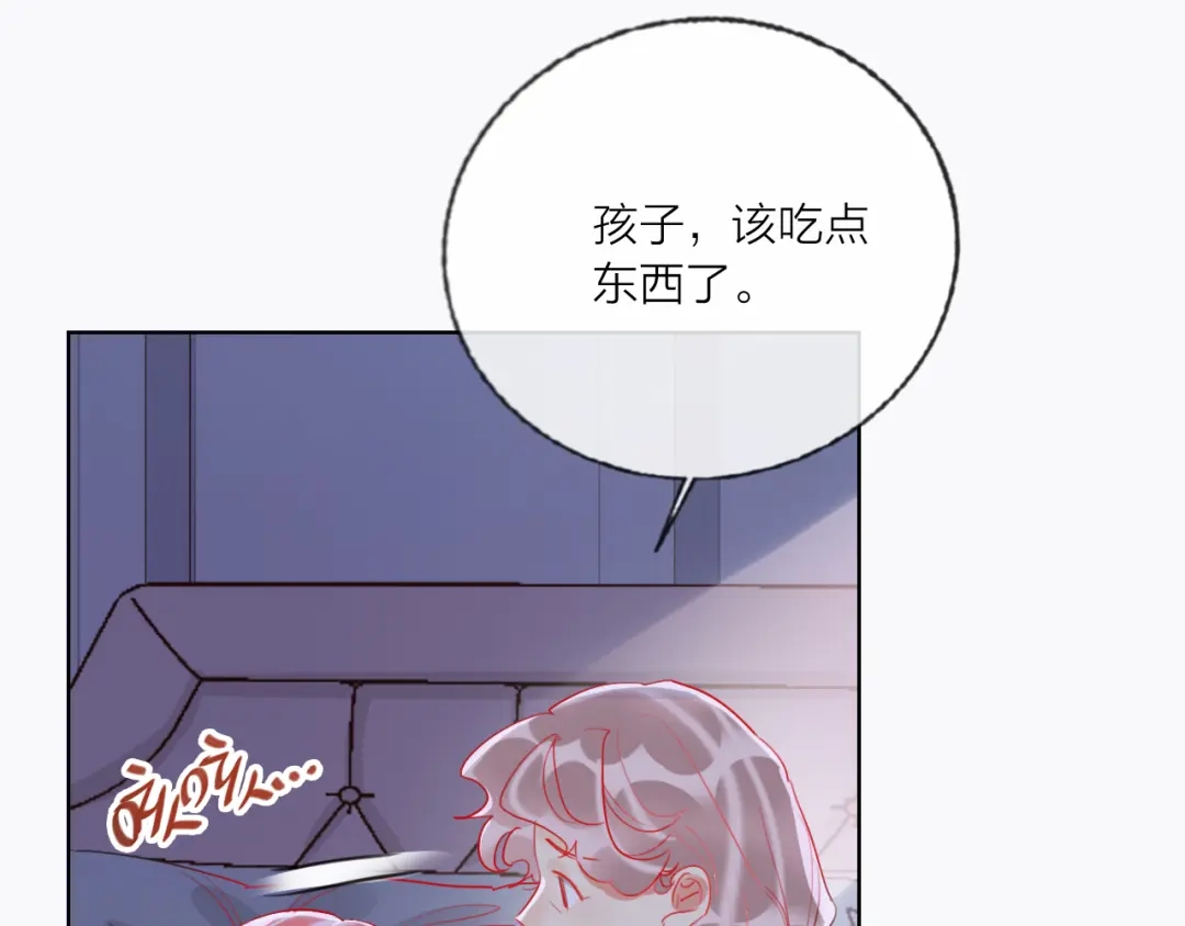 《贫穷公主掠夺计划》第60话 亲情的重创 第34页