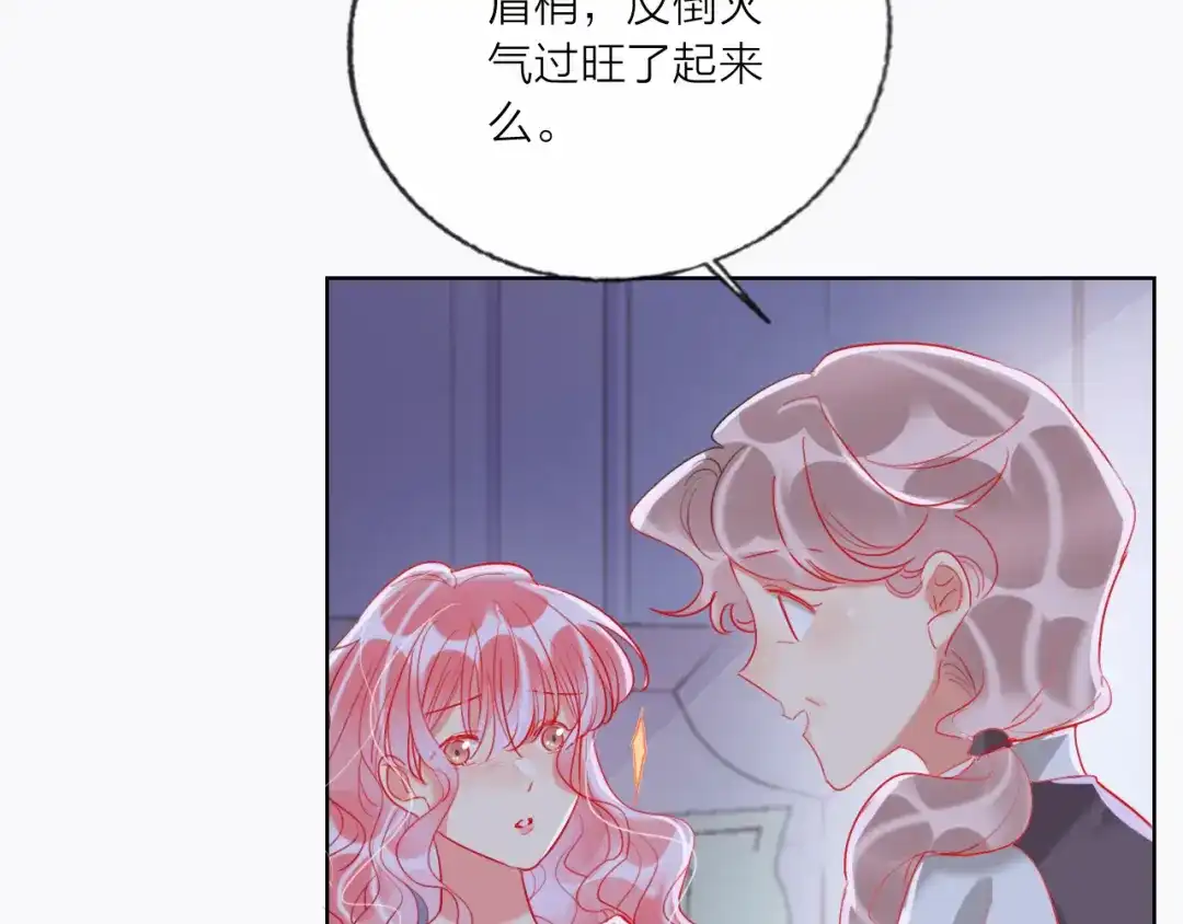 《贫穷公主掠夺计划》第60话 亲情的重创 第44页
