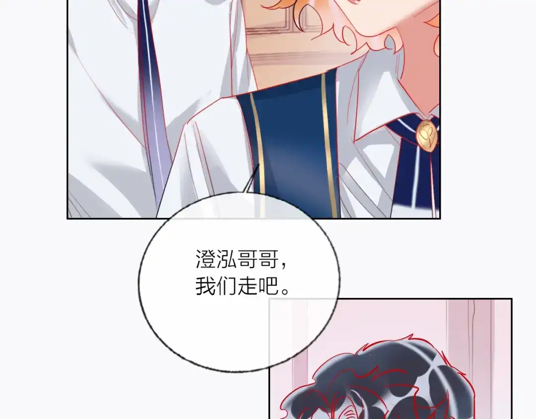 《贫穷公主掠夺计划》第60话 亲情的重创 第27页