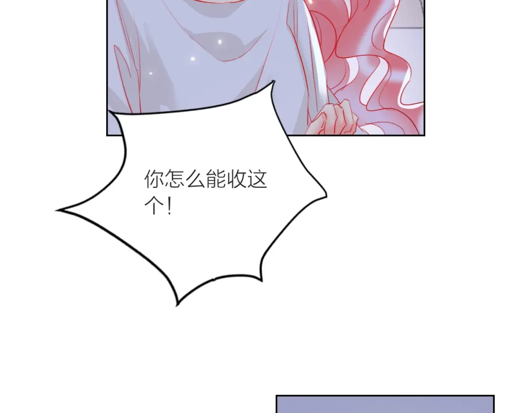 《贫穷公主掠夺计划》第60话 亲情的重创 第50页