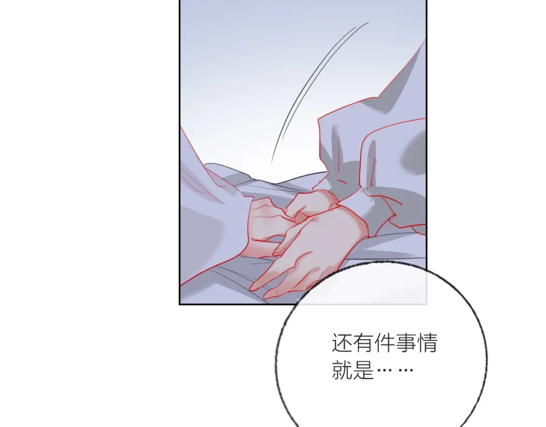 《贫穷公主掠夺计划》第60话 亲情的重创 第59页