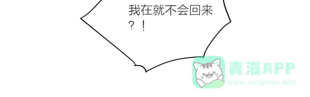 《贫穷公主掠夺计划》第60话 亲情的重创 第66页