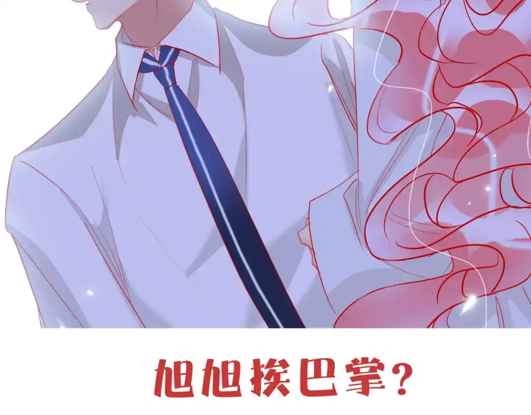 《贫穷公主掠夺计划》第60话 亲情的重创 第148页