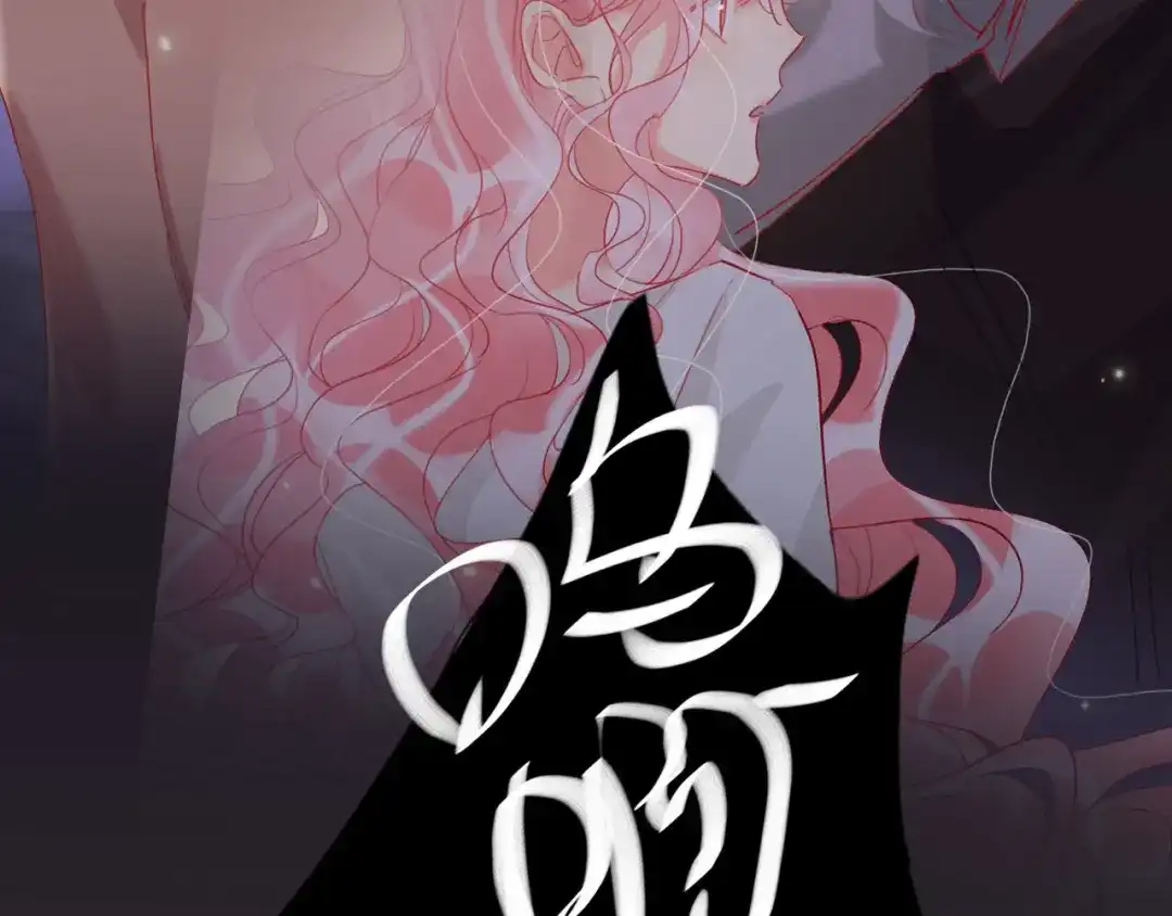 《贫穷公主掠夺计划》第60话 亲情的重创 第134页