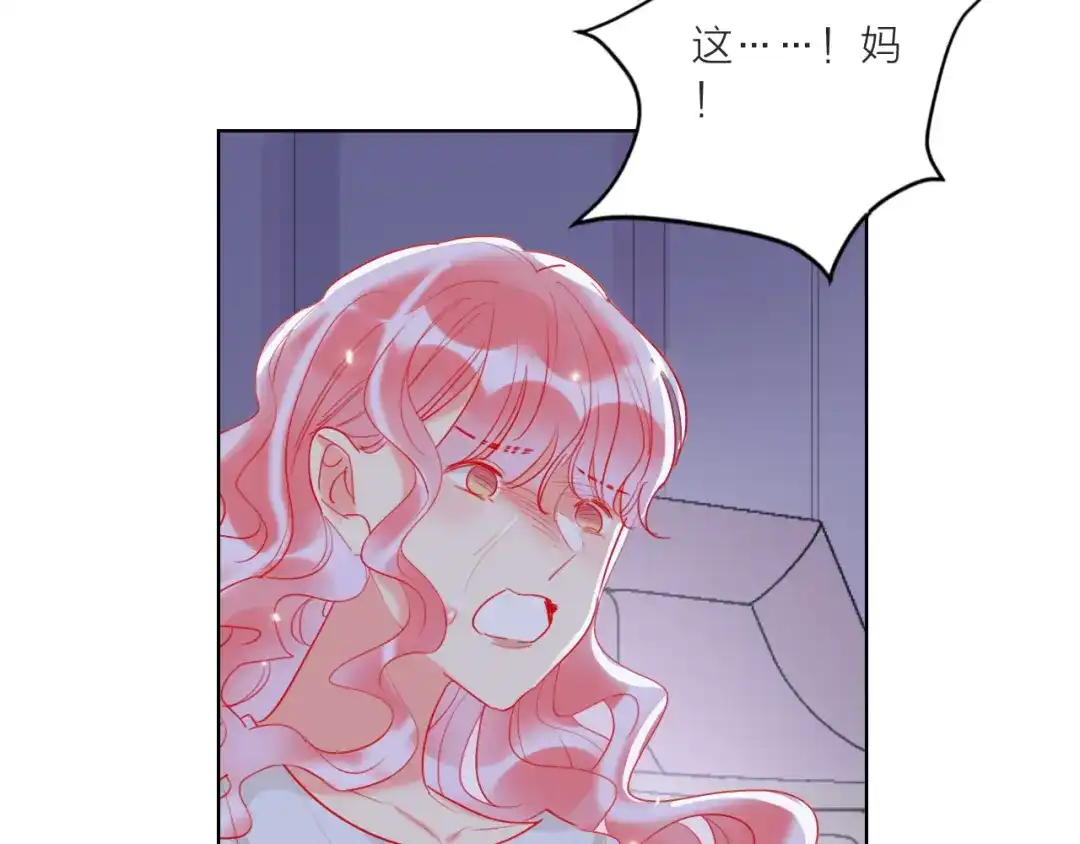 《贫穷公主掠夺计划》第60话 亲情的重创 第49页