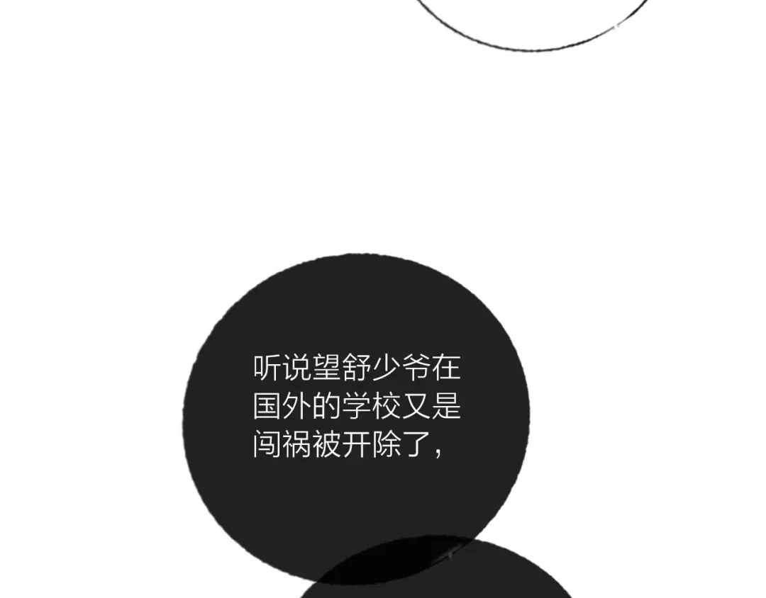 《贫穷公主掠夺计划》第60话 亲情的重创 第60页