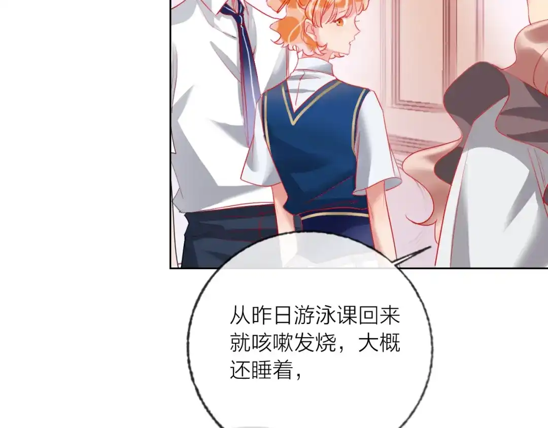 《贫穷公主掠夺计划》第60话 亲情的重创 第24页