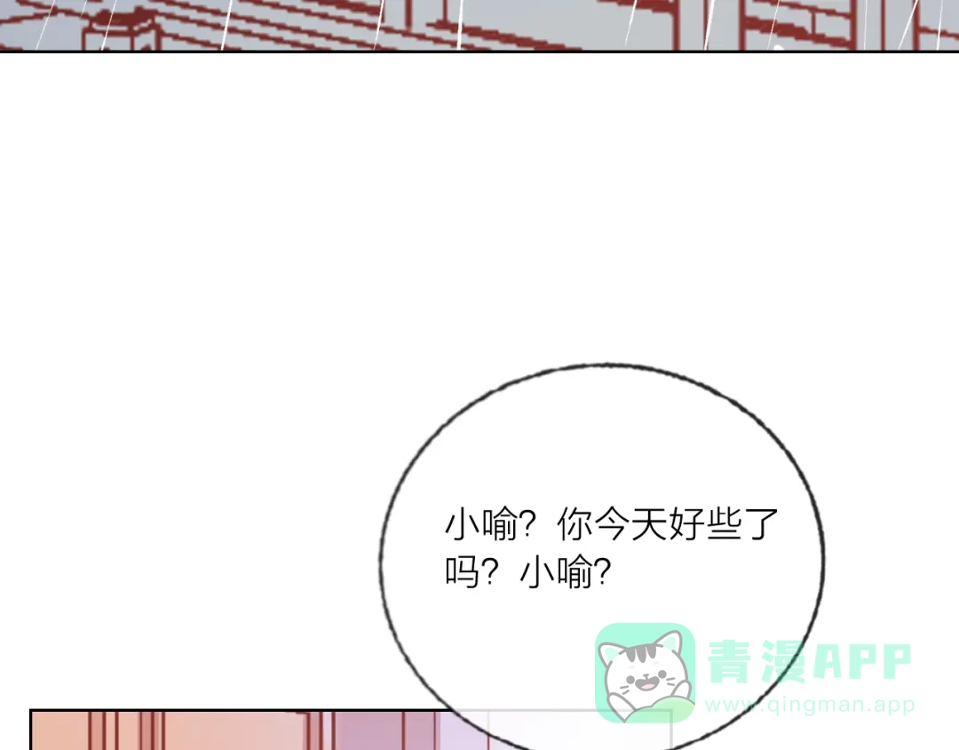 《贫穷公主掠夺计划》第60话 亲情的重创 第21页