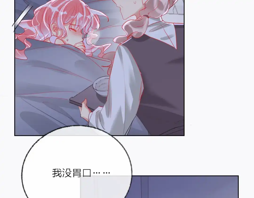 《贫穷公主掠夺计划》第60话 亲情的重创 第35页