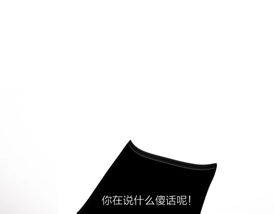 《贫穷公主掠夺计划》第60话 亲情的重创 第77页