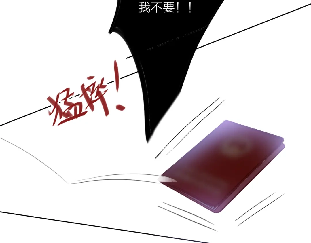 《贫穷公主掠夺计划》第60话 亲情的重创 第70页