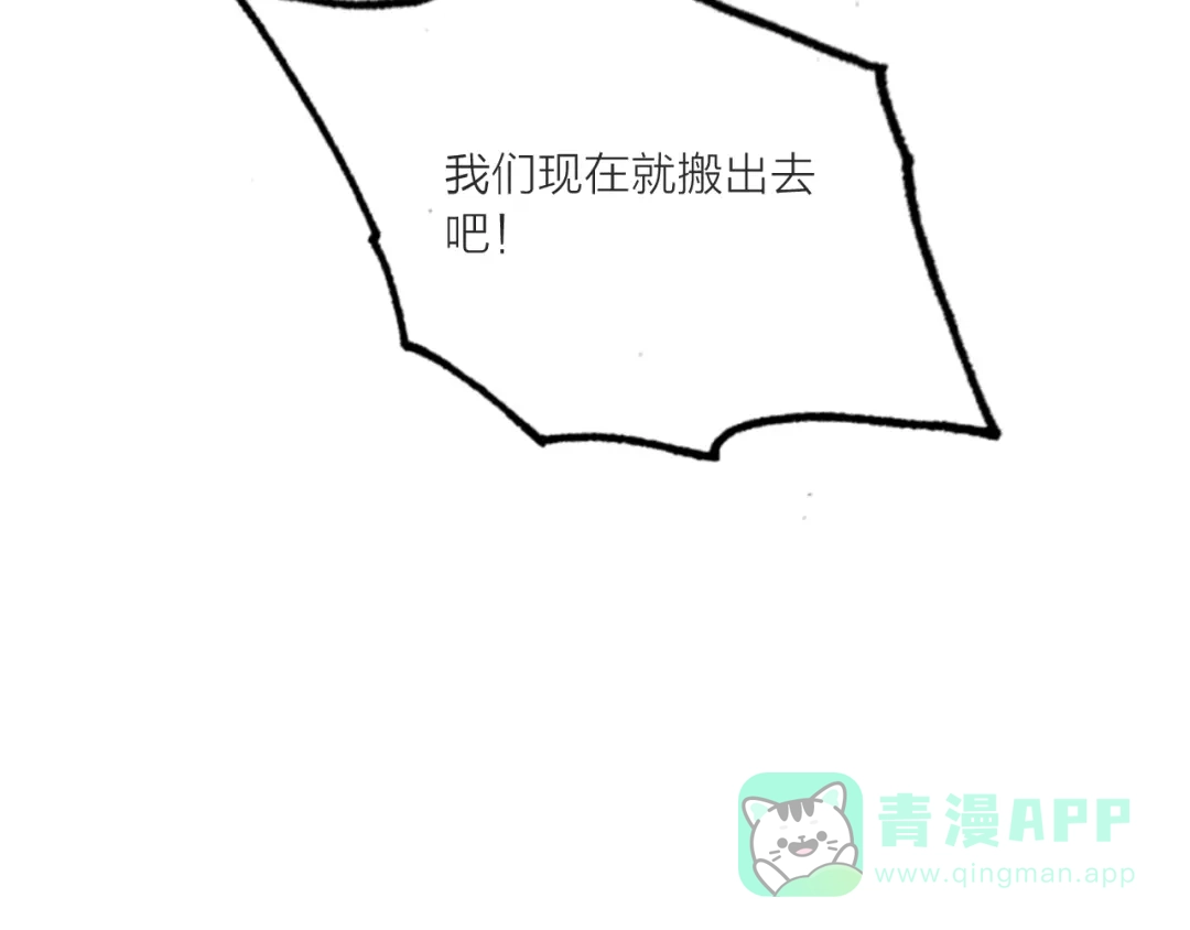 《贫穷公主掠夺计划》第60话 亲情的重创 第76页