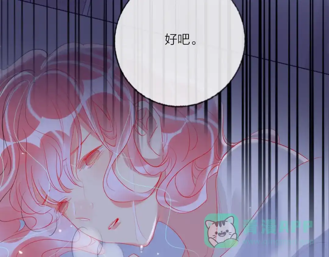 《贫穷公主掠夺计划》第60话 亲情的重创 第31页