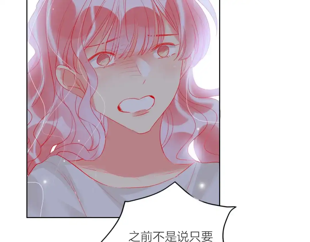 《贫穷公主掠夺计划》第60话 亲情的重创 第65页