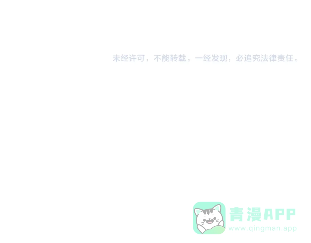 《贫穷公主掠夺计划》第61话 旭旭的眼泪 第131页