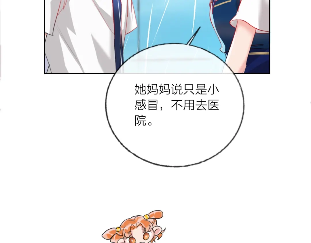 《贫穷公主掠夺计划》第61话 旭旭的眼泪 第29页