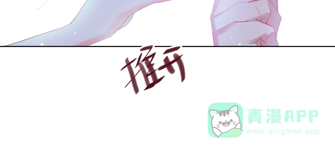 《贫穷公主掠夺计划》第61话 旭旭的眼泪 第66页