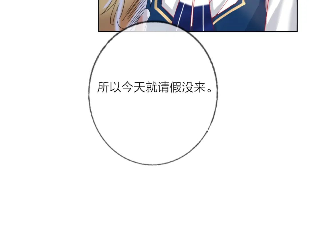 《贫穷公主掠夺计划》第61话 旭旭的眼泪 第25页