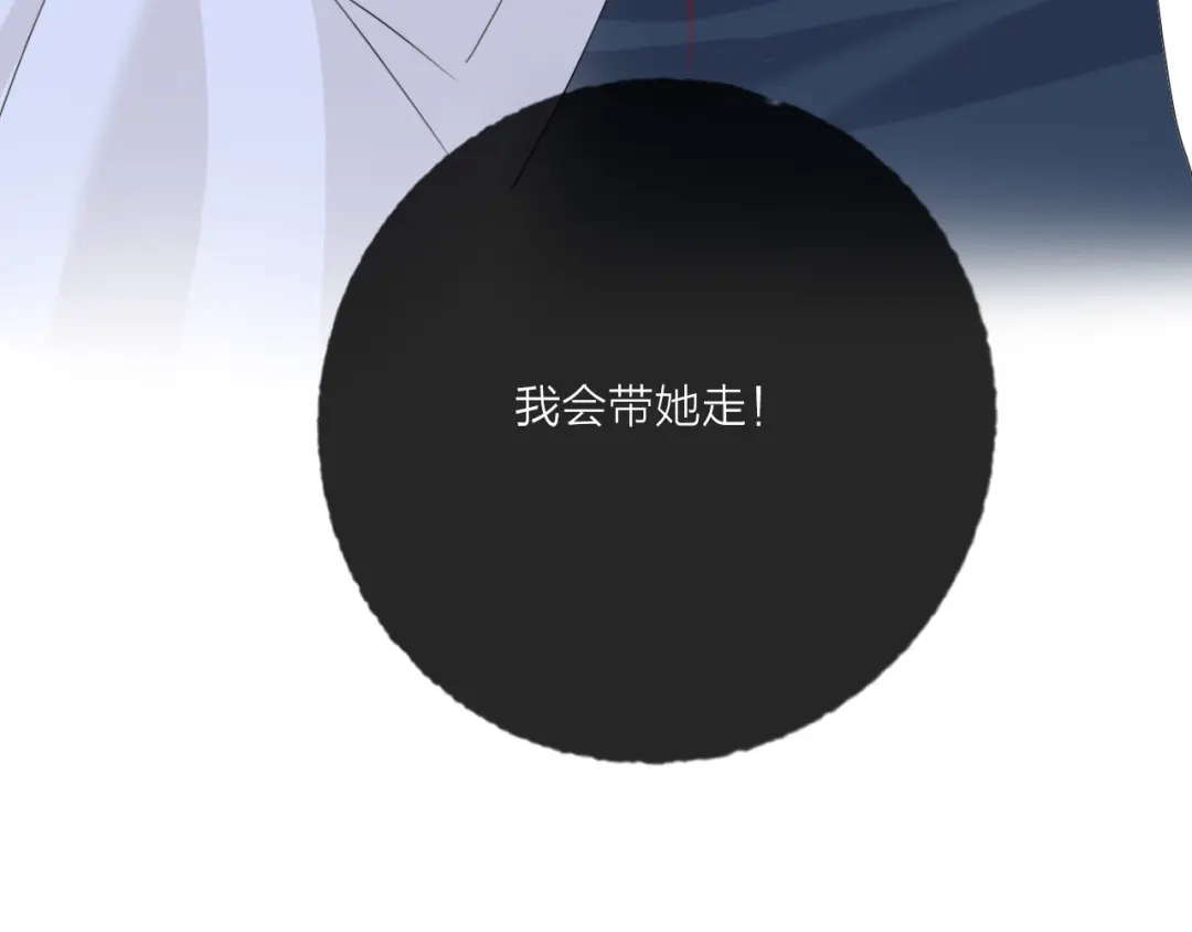 《贫穷公主掠夺计划》第61话 旭旭的眼泪 第130页