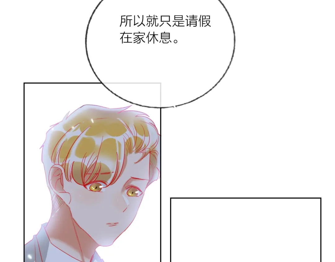 《贫穷公主掠夺计划》第61话 旭旭的眼泪 第32页