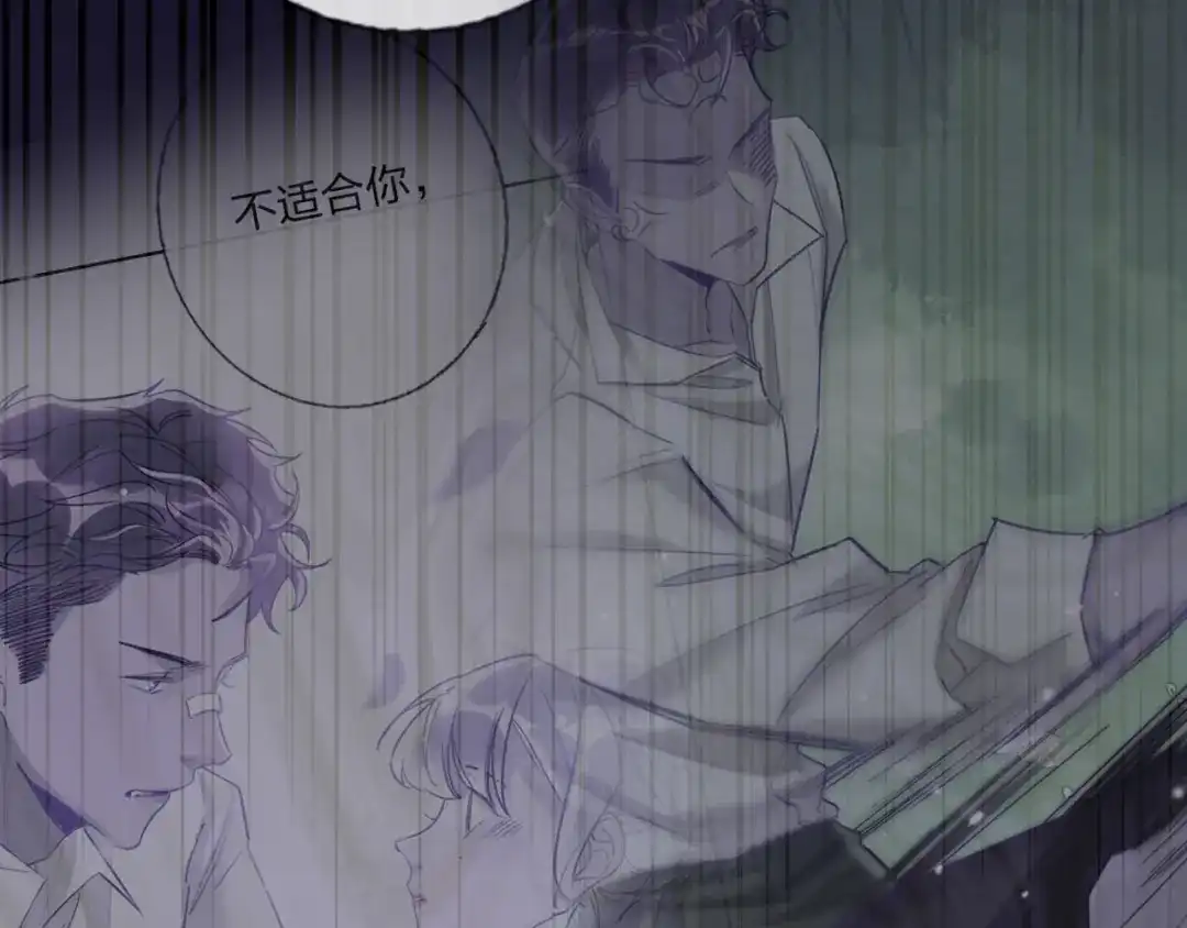 《贫穷公主掠夺计划》第61话 旭旭的眼泪 第92页