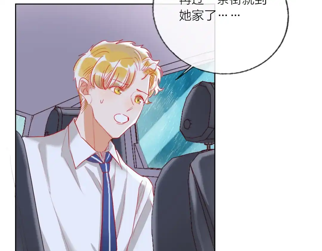 《贫穷公主掠夺计划》第61话 旭旭的眼泪 第39页