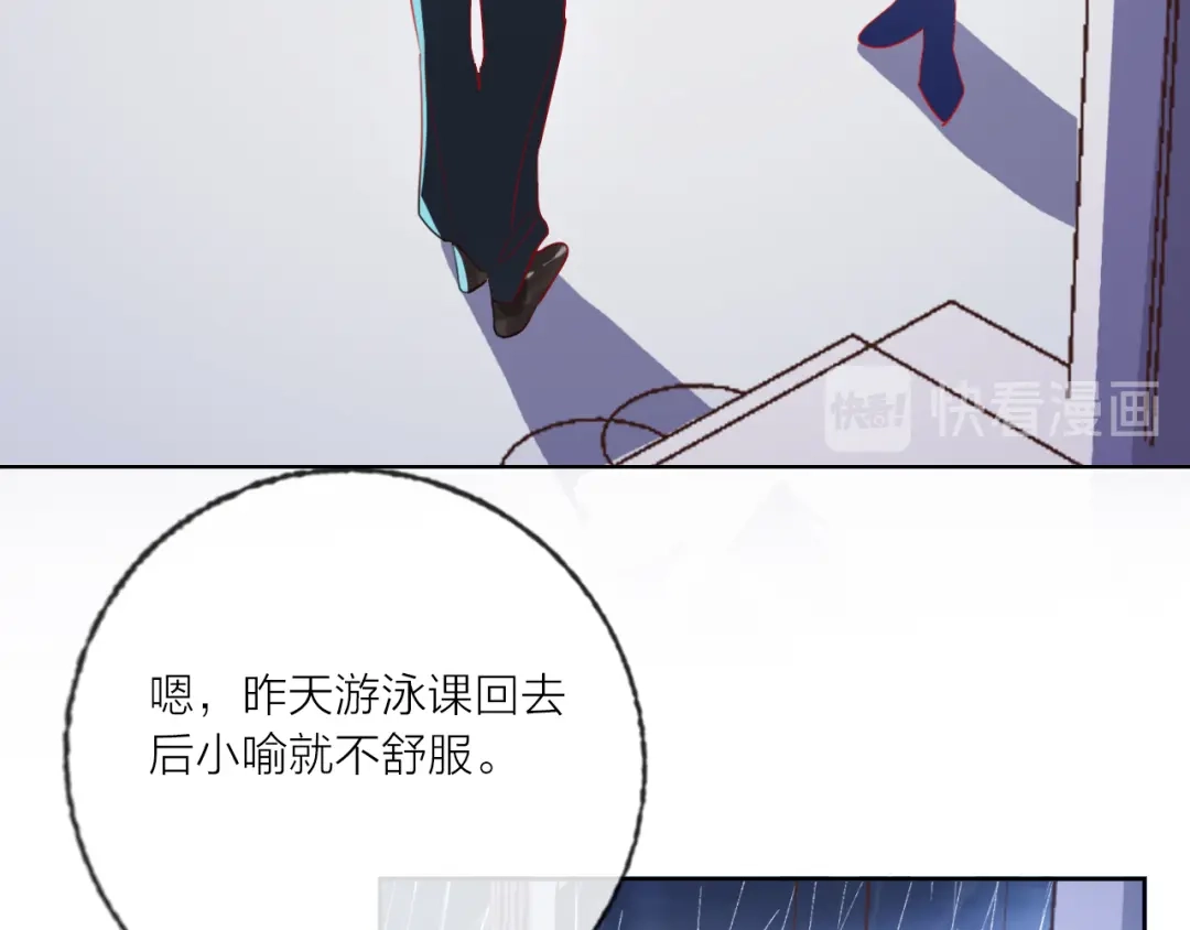 《贫穷公主掠夺计划》第61话 旭旭的眼泪 第23页