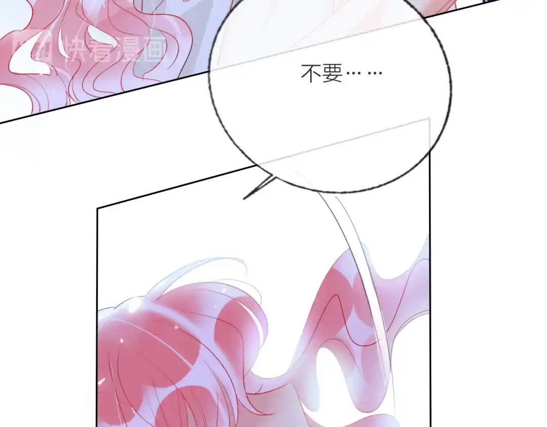 《贫穷公主掠夺计划》第61话 旭旭的眼泪 第52页