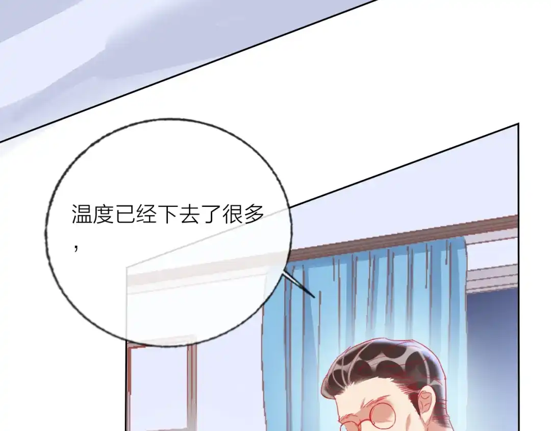 《贫穷公主掠夺计划》第61话 旭旭的眼泪 第13页
