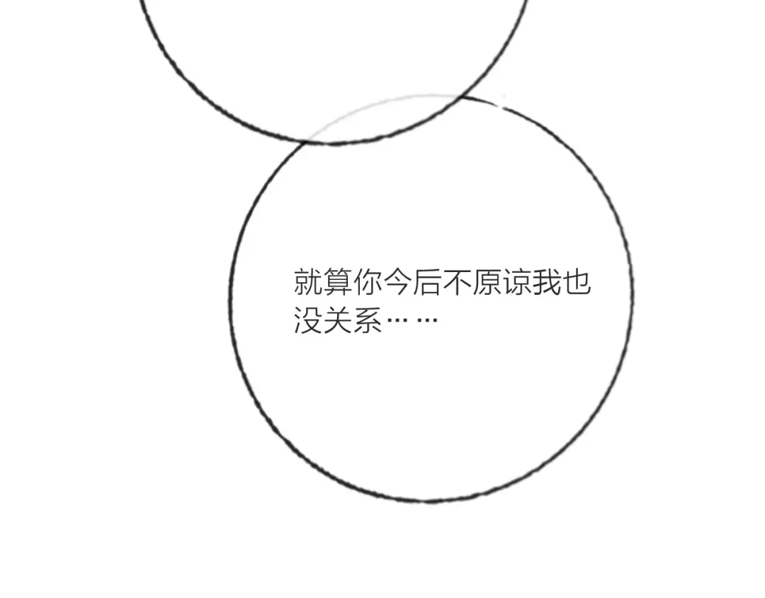 《贫穷公主掠夺计划》第61话 旭旭的眼泪 第113页