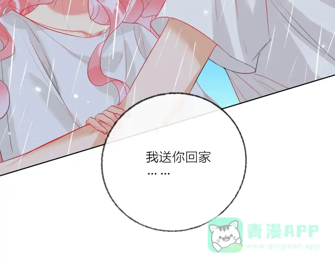 《贫穷公主掠夺计划》第61话 旭旭的眼泪 第46页