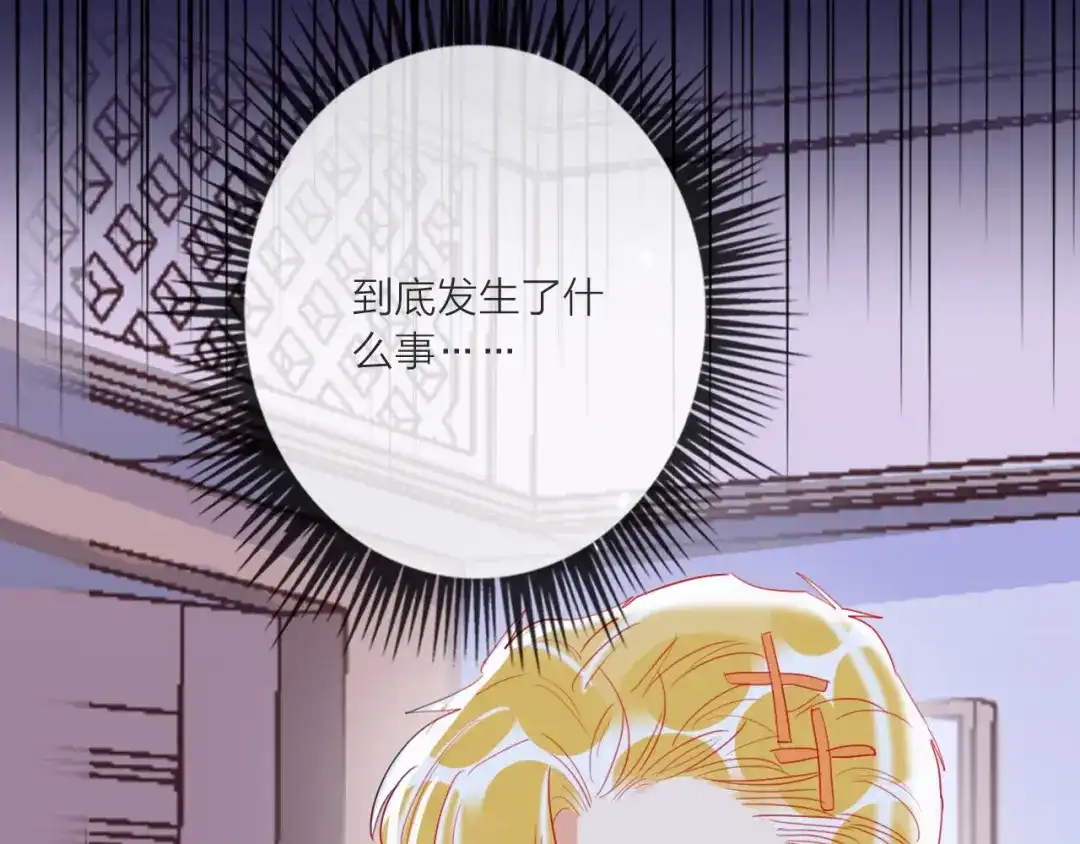 《贫穷公主掠夺计划》第61话 旭旭的眼泪 第55页