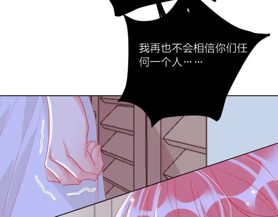 《贫穷公主掠夺计划》第61话 旭旭的眼泪 第90页