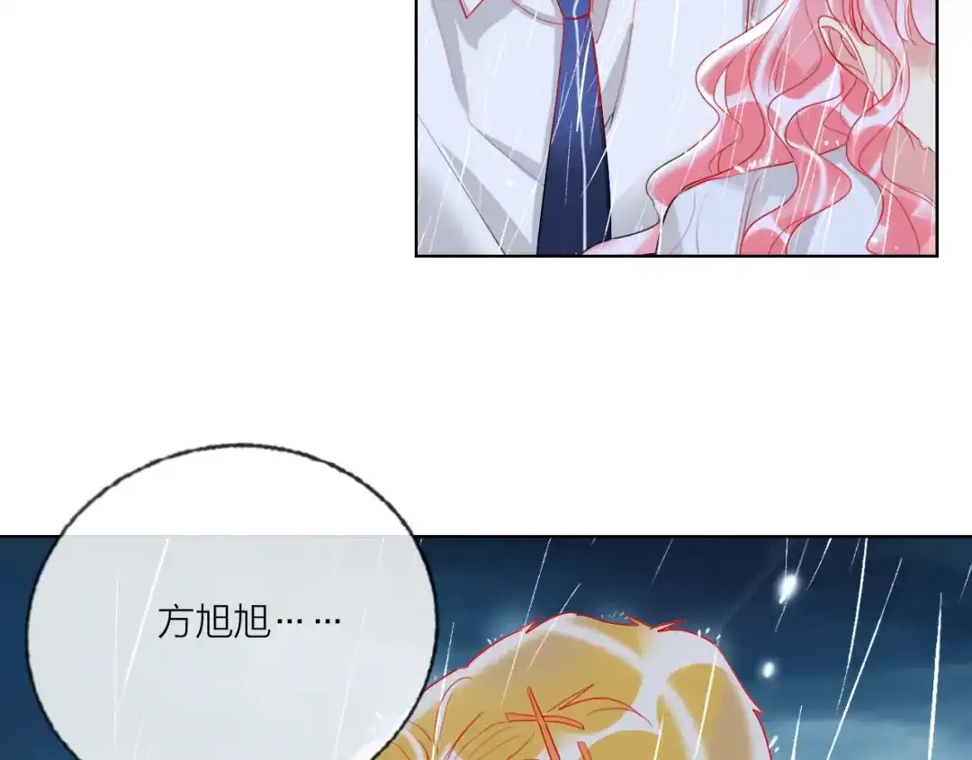 《贫穷公主掠夺计划》第61话 旭旭的眼泪 第44页