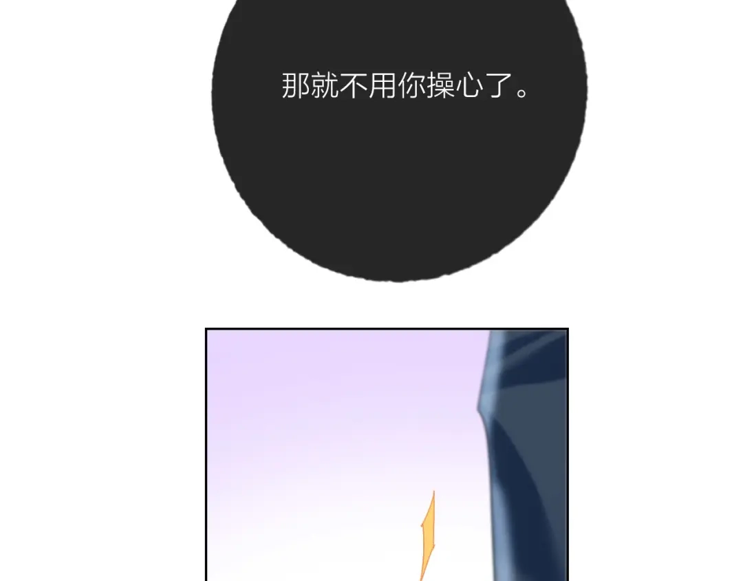 《贫穷公主掠夺计划》第61话 旭旭的眼泪 第125页