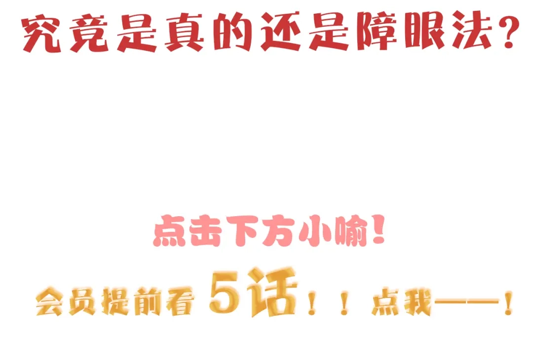 《贫穷公主掠夺计划》第61话 旭旭的眼泪 第137页