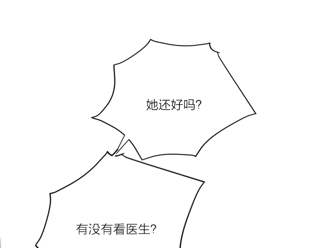 《贫穷公主掠夺计划》第61话 旭旭的眼泪 第27页