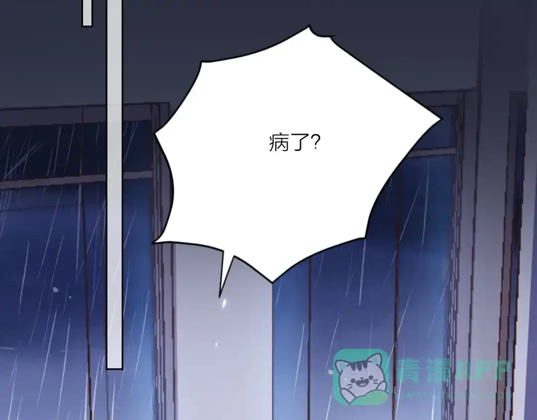 《贫穷公主掠夺计划》第61话 旭旭的眼泪 第21页