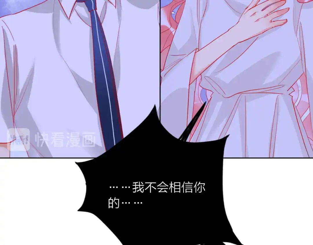 《贫穷公主掠夺计划》第61话 旭旭的眼泪 第89页