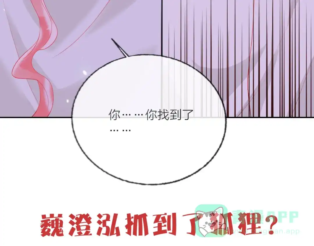 《贫穷公主掠夺计划》第61话 旭旭的眼泪 第136页