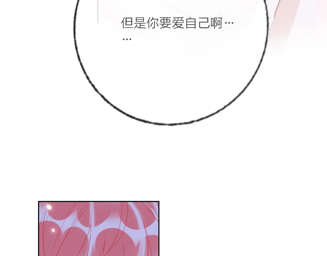 《贫穷公主掠夺计划》第61话 旭旭的眼泪 第118页