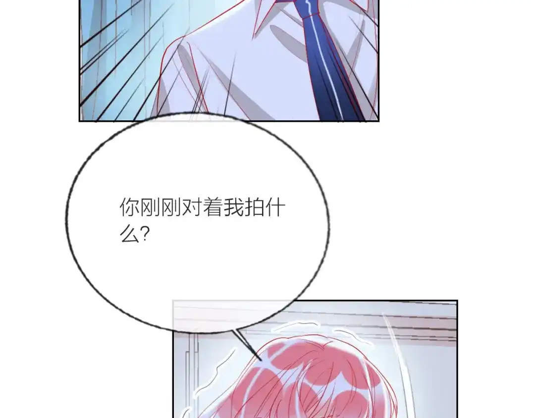 《贫穷公主掠夺计划》第61话 旭旭的眼泪 第68页