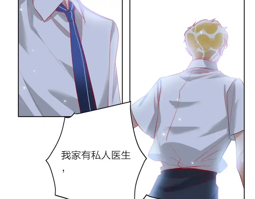 《贫穷公主掠夺计划》第61话 旭旭的眼泪 第33页