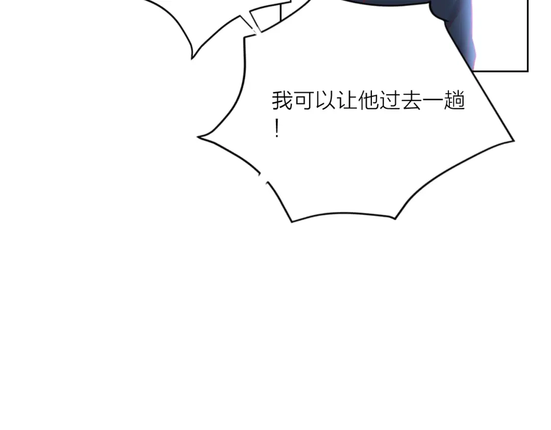 《贫穷公主掠夺计划》第61话 旭旭的眼泪 第34页