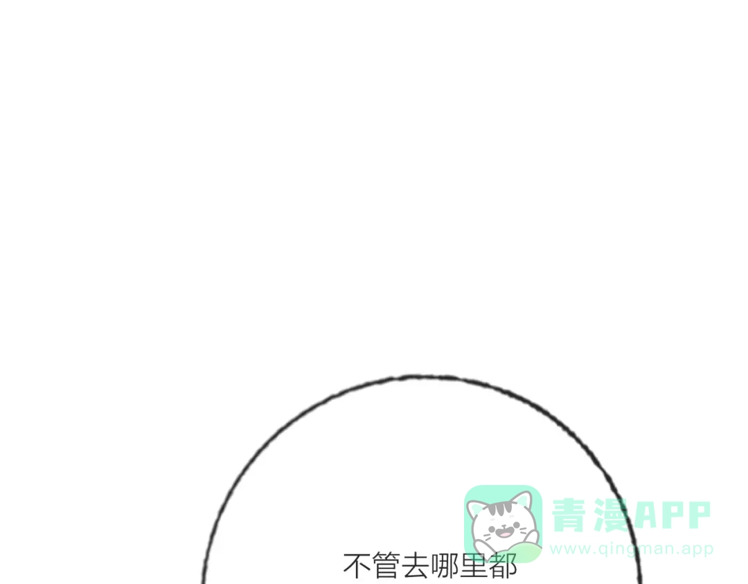 《贫穷公主掠夺计划》第61话 旭旭的眼泪 第121页
