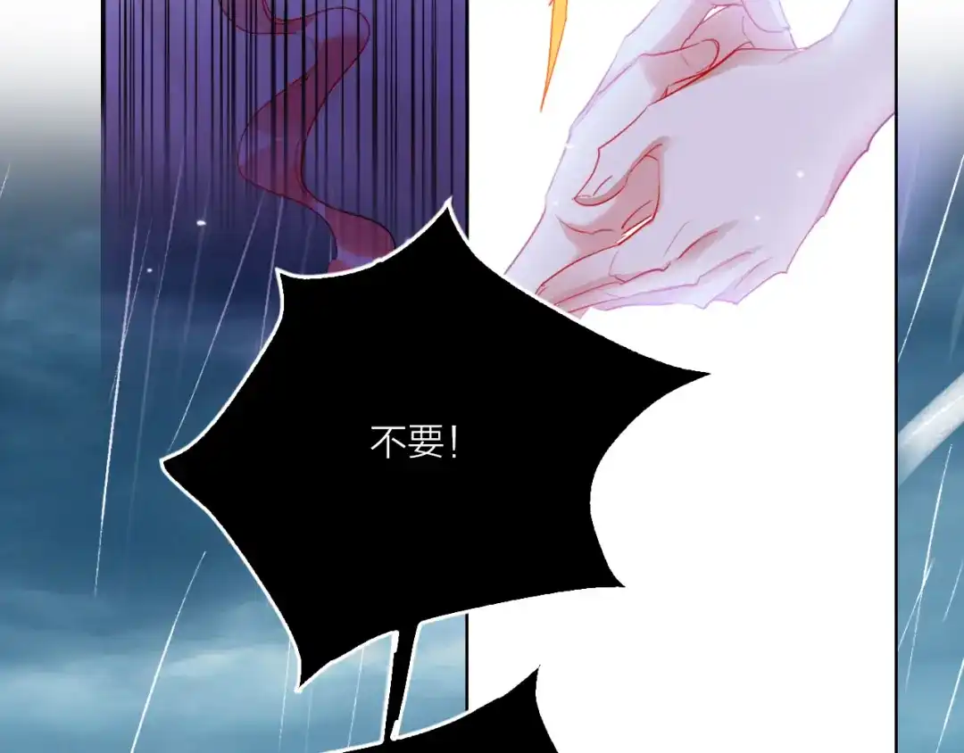 《贫穷公主掠夺计划》第61话 旭旭的眼泪 第49页