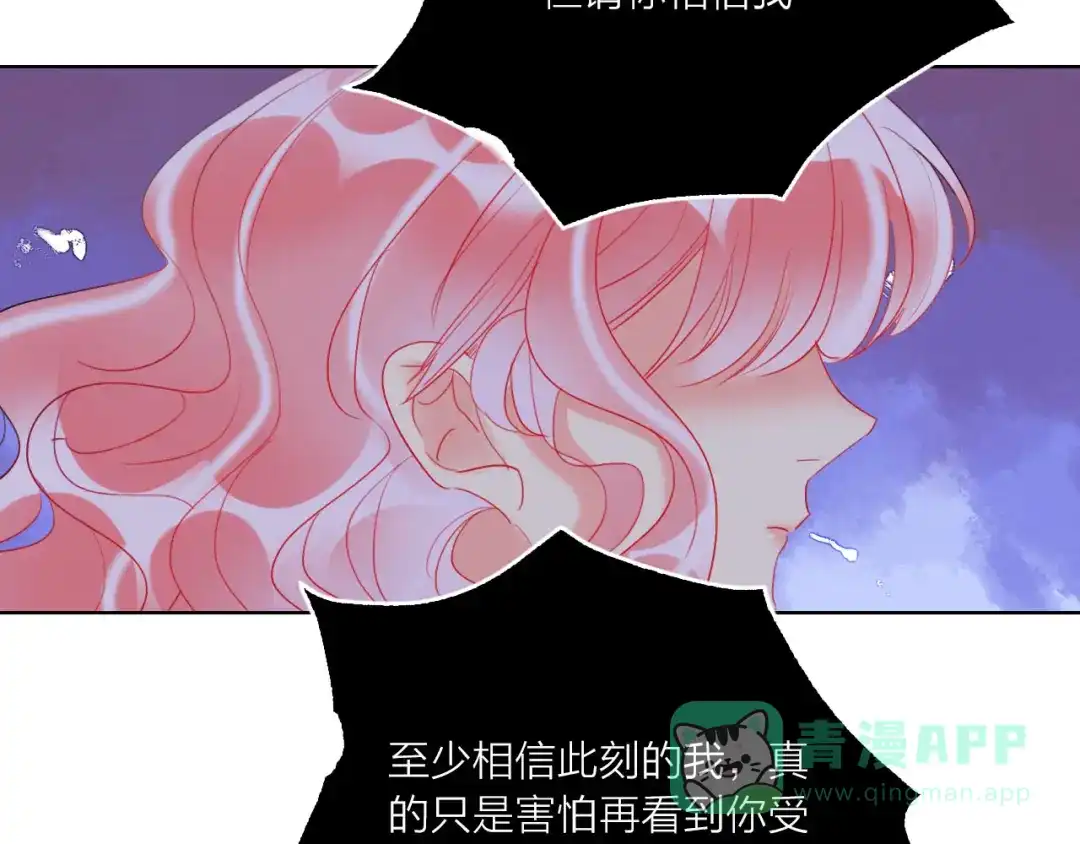 《贫穷公主掠夺计划》第61话 旭旭的眼泪 第111页