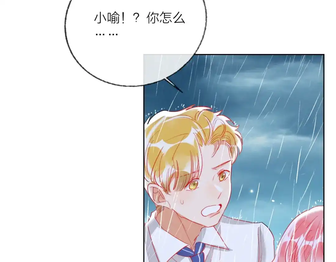 《贫穷公主掠夺计划》第61话 旭旭的眼泪 第43页