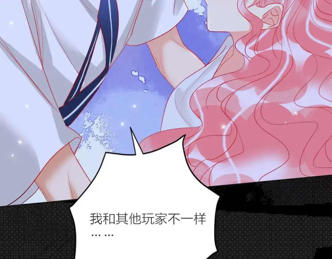 《贫穷公主掠夺计划》第61话 旭旭的眼泪 第82页