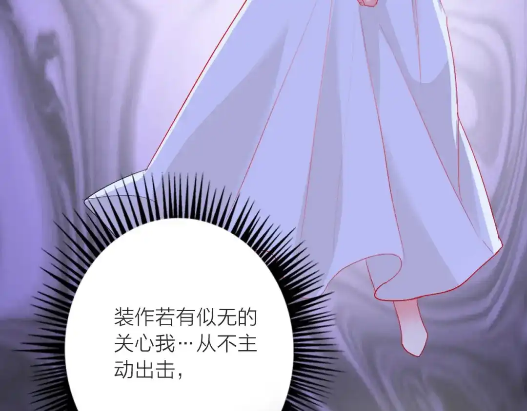 《贫穷公主掠夺计划》第61话 旭旭的眼泪 第95页